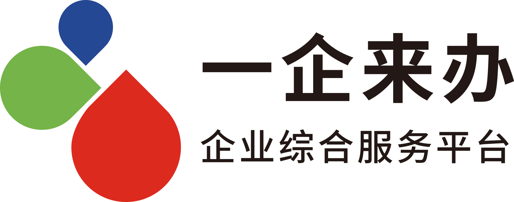 一企來辦